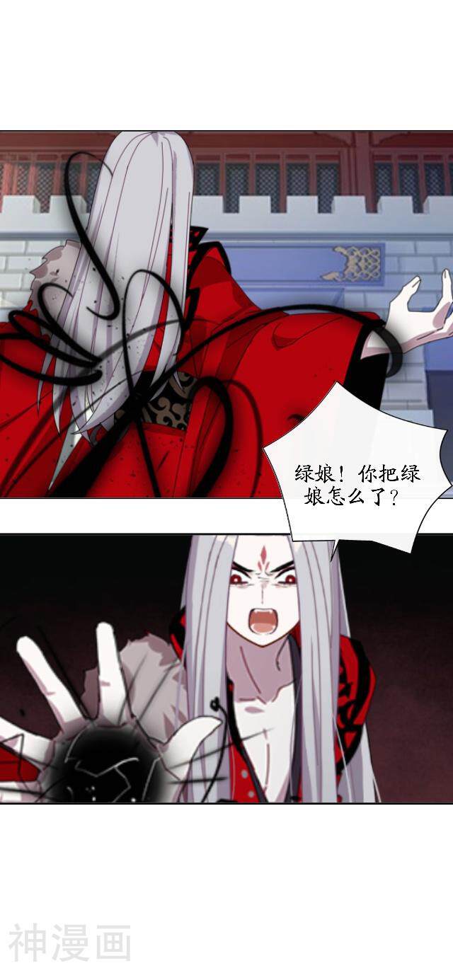 妖世情殇韩漫全集-第43话 云姬宁丰回去无删减无遮挡章节图片 